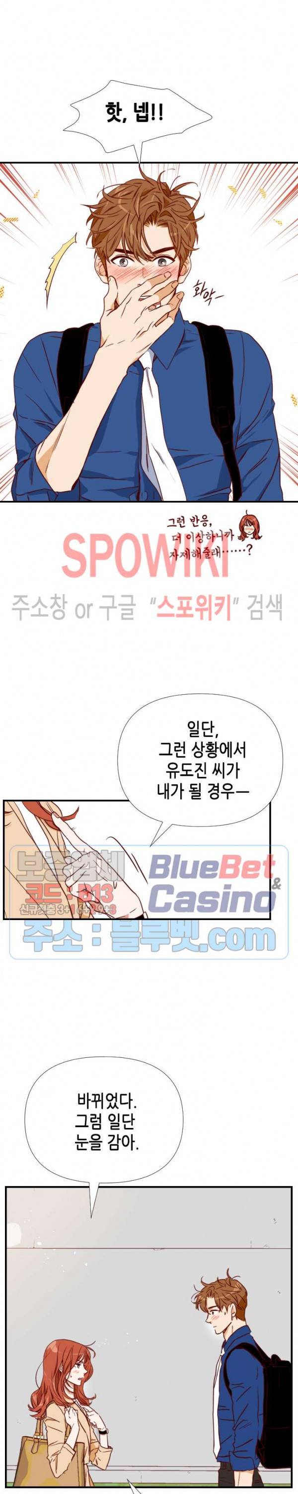 24분의 1 로맨스 16화 22