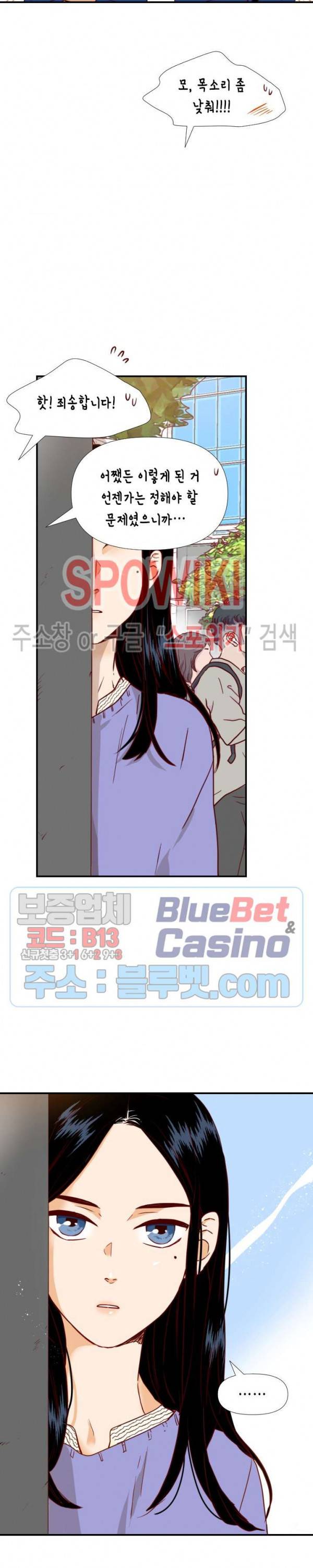 24분의 1 로맨스 16화 25