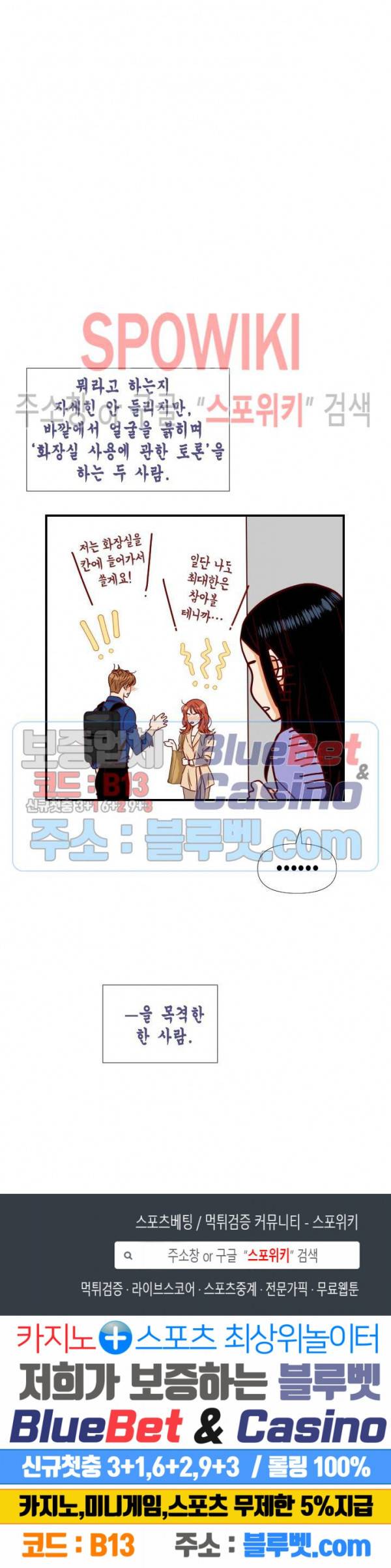 24분의 1 로맨스 16화 26