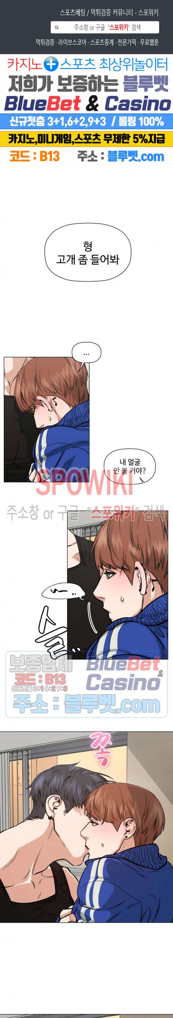 편의점 빌런 57화 1