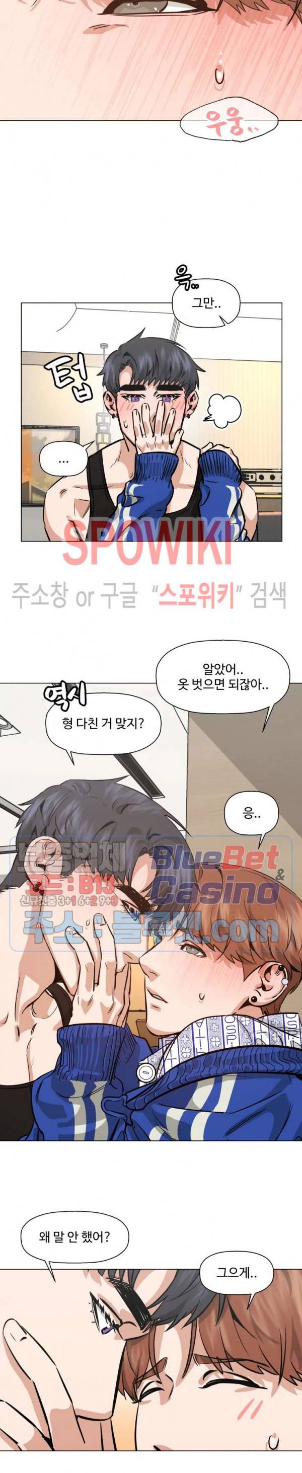 편의점 빌런 57화 4