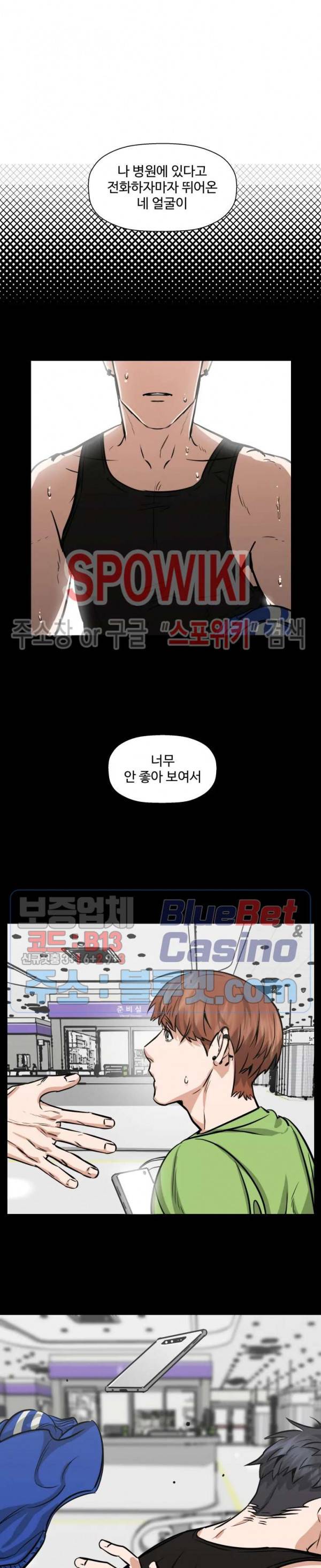 편의점 빌런 57화 5