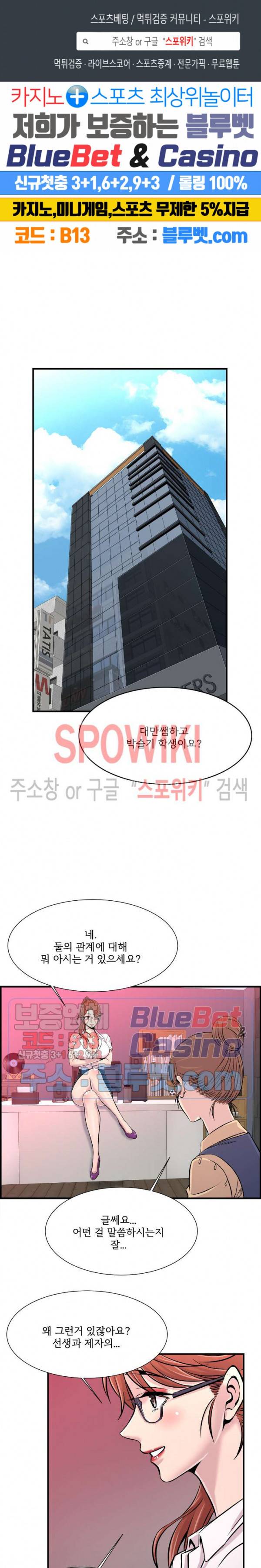 대치동 로맨스 25화 1