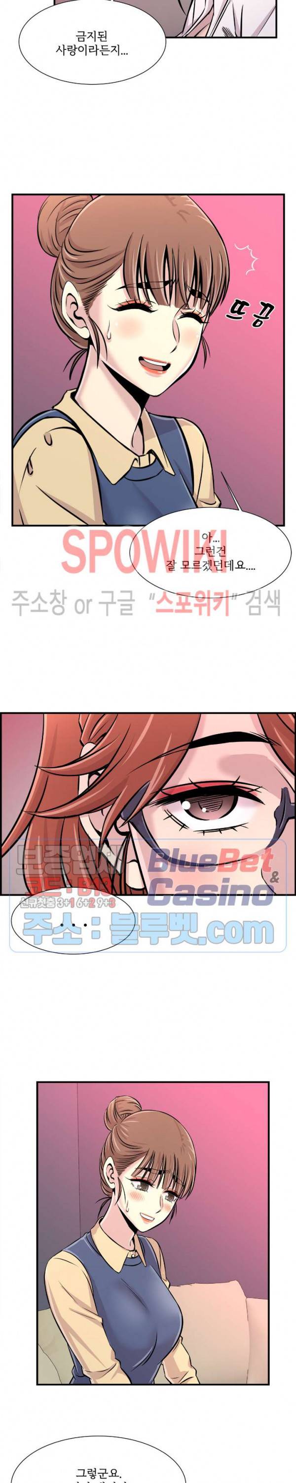 대치동 로맨스 25화 2
