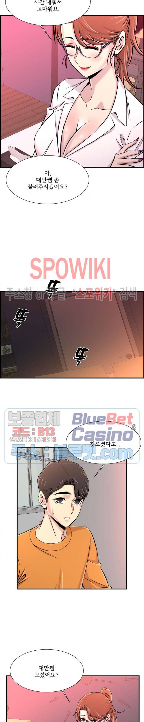 대치동 로맨스 25화 3