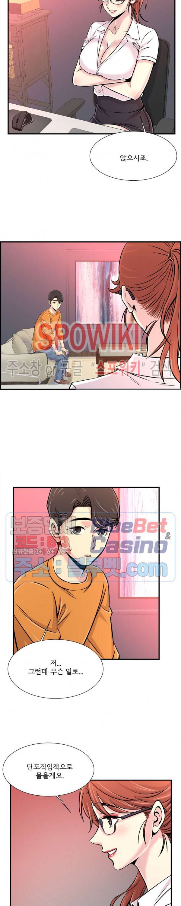 대치동 로맨스 25화 4