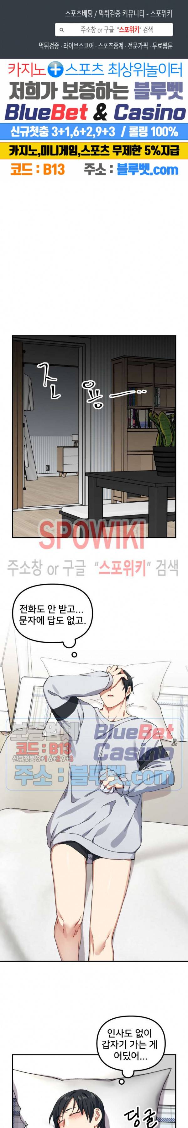 호랑이 장가 드는 날 6화 1
