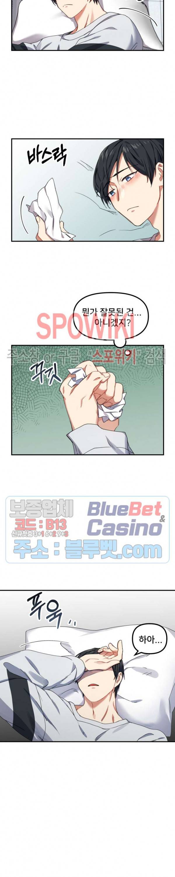 호랑이 장가 드는 날 6화 2
