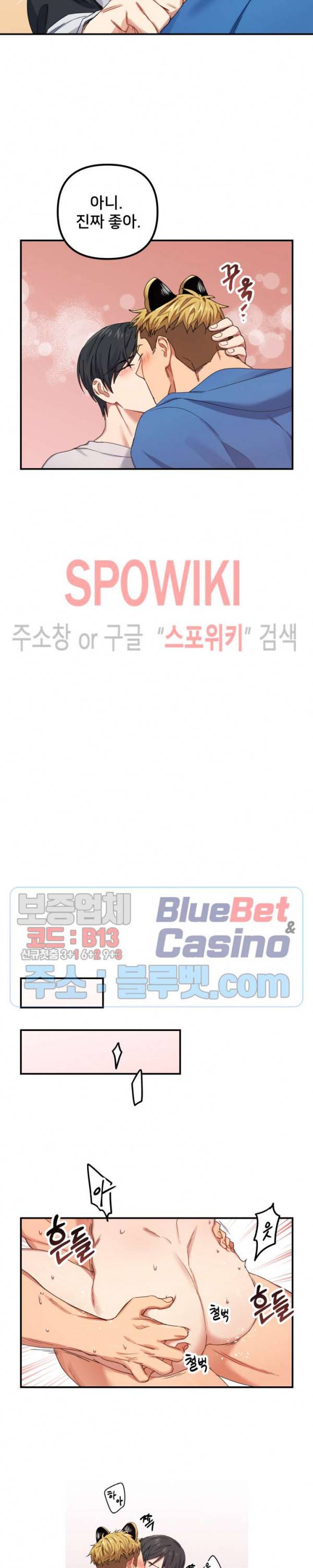 호랑이 장가 드는 날 6화 5
