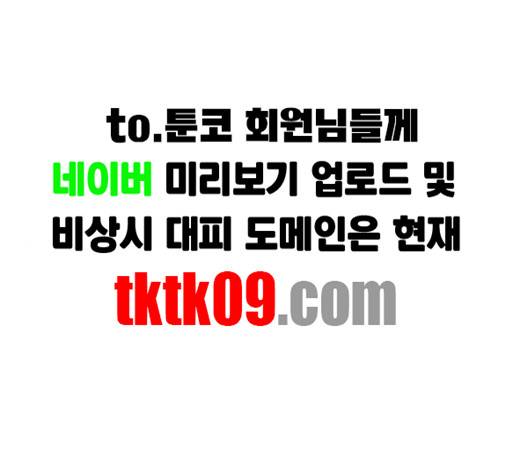 너의 미소가 함정 27화 1
