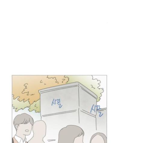 너의 미소가 함정 27화 3
