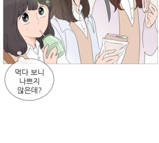 너의 미소가 함정 27화 12