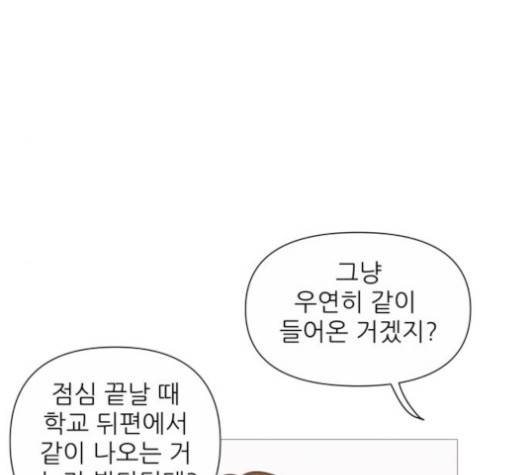 너의 미소가 함정 27화 13