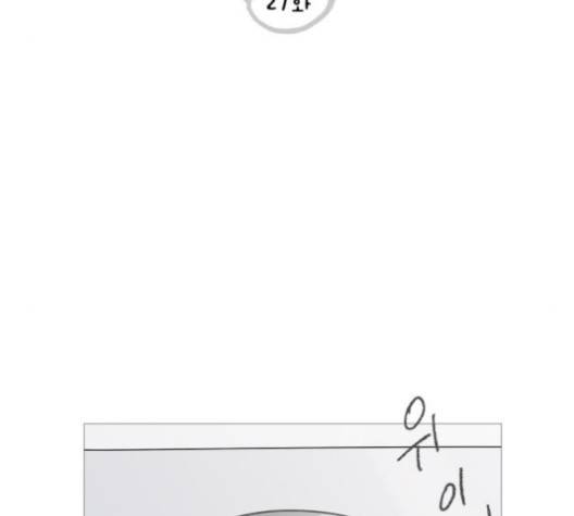 너의 미소가 함정 27화 20