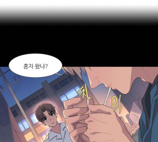 소심한 팔레트 57화 1