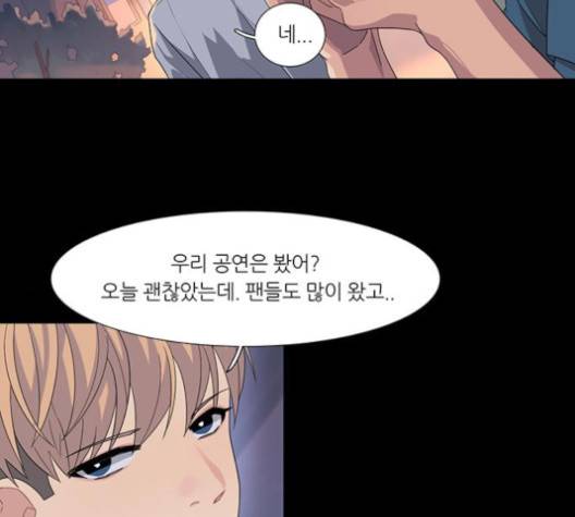 소심한 팔레트 57화 2
