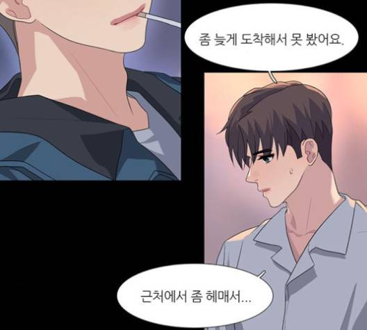 소심한 팔레트 57화 3