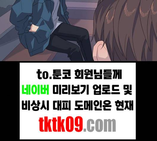 소심한 팔레트 57화 5