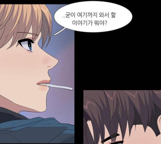 소심한 팔레트 57화 6