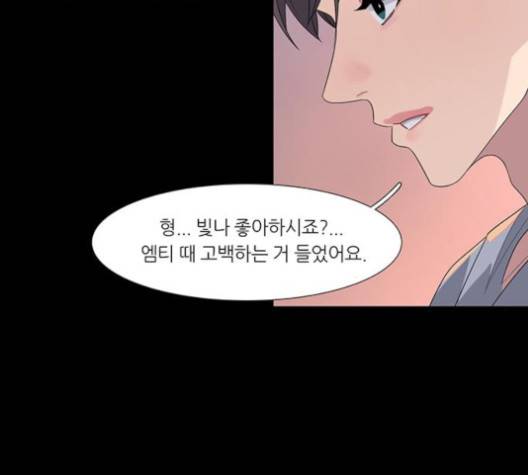 소심한 팔레트 57화 7