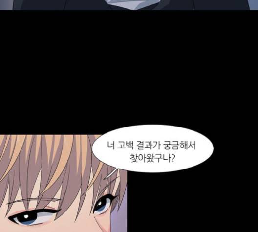 소심한 팔레트 57화 11