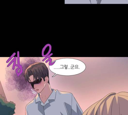 소심한 팔레트 57화 15