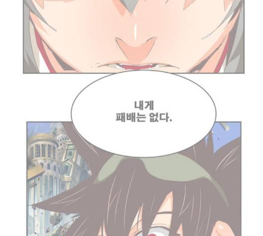 갓 오브 하이스쿨 480화 5