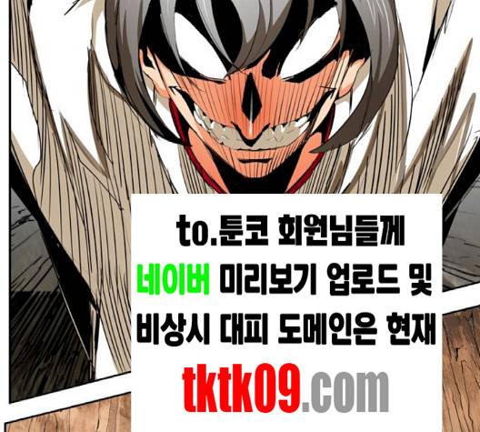 갓 오브 하이스쿨 480화 17