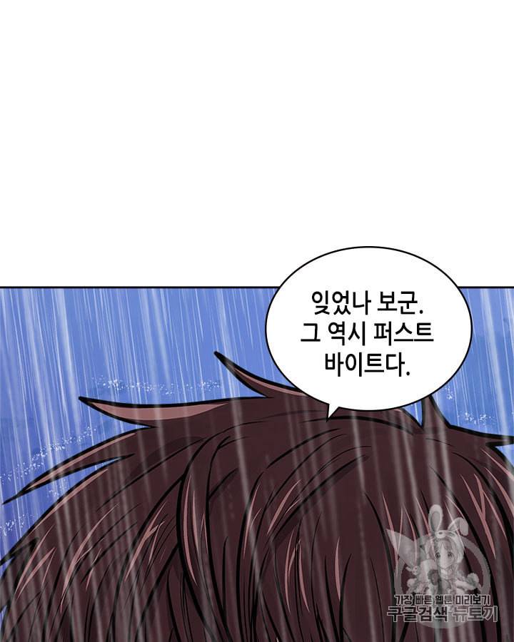 이차원 용병 시즌4 22화 2