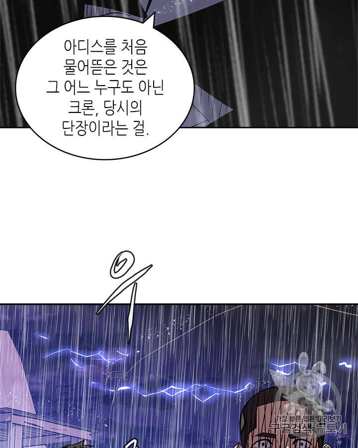 이차원 용병 시즌4 22화 4