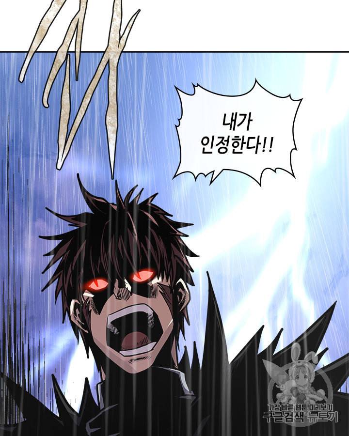 이차원 용병 시즌4 22화 6
