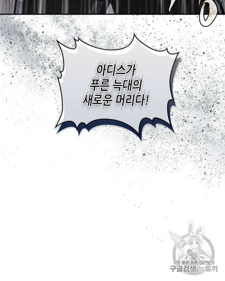 이차원 용병 시즌4 22화 8