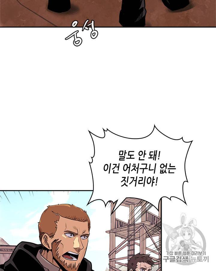 이차원 용병 시즌4 22화 13