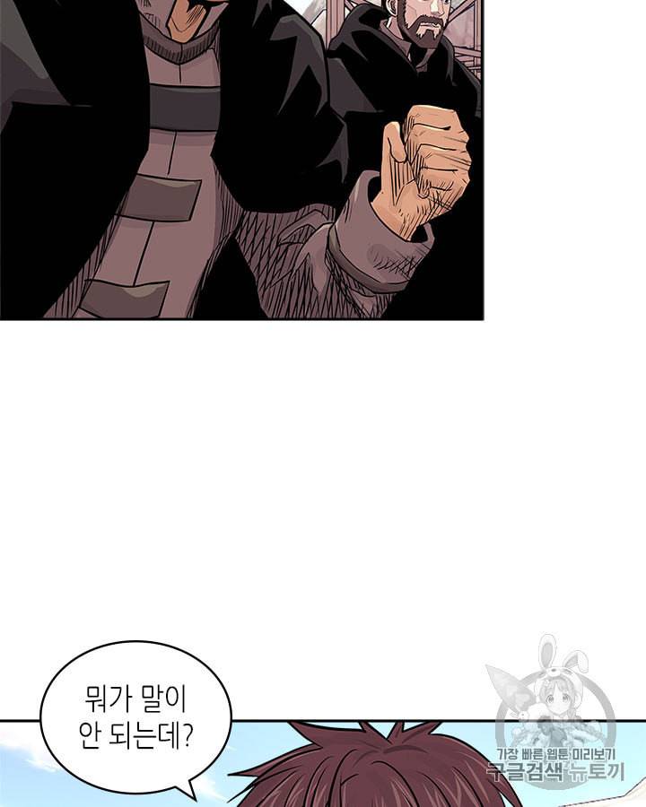 이차원 용병 시즌4 22화 14