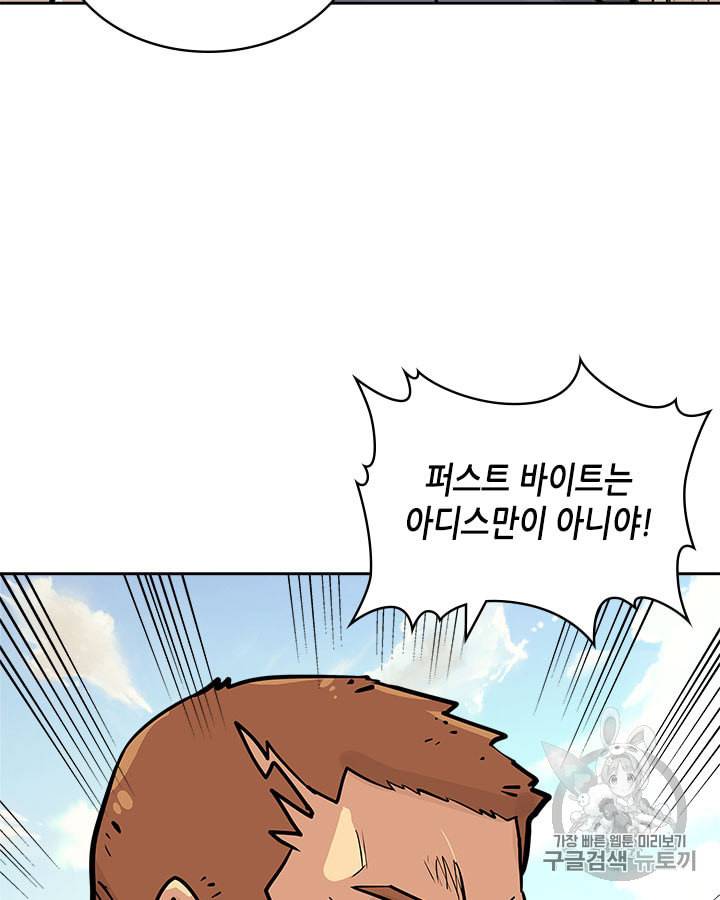 이차원 용병 시즌4 22화 16