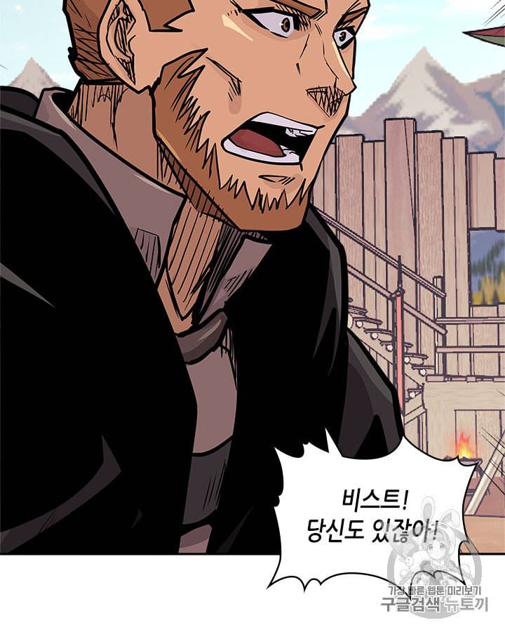 이차원 용병 시즌4 22화 17