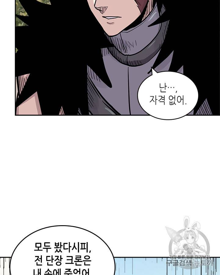 이차원 용병 시즌4 22화 19