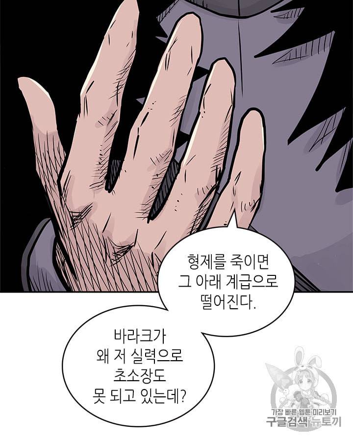 이차원 용병 시즌4 22화 21