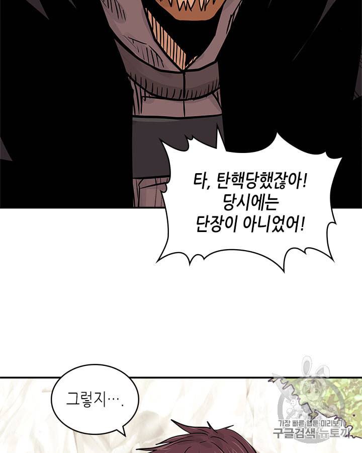 이차원 용병 시즌4 22화 23