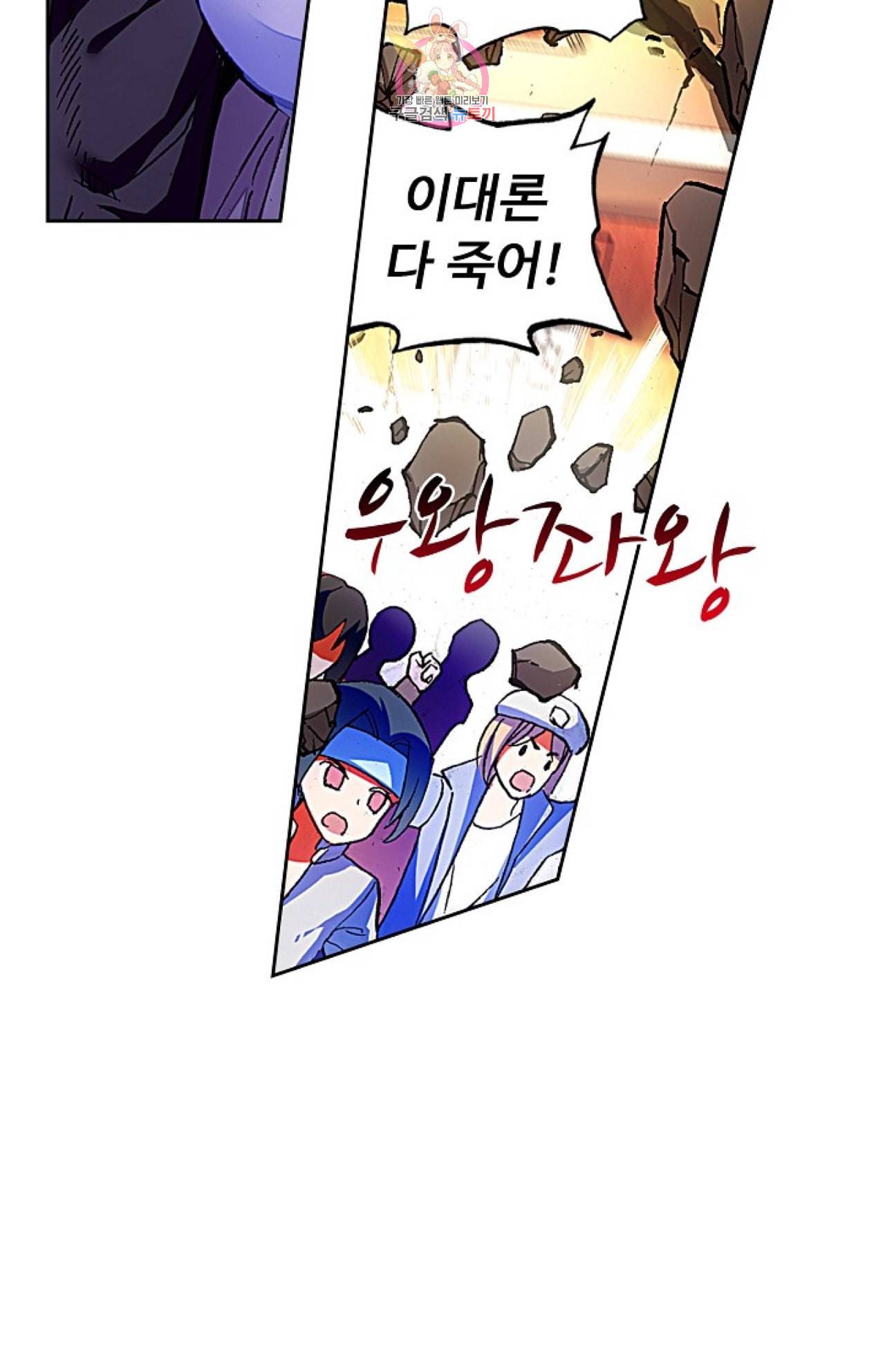 사신 영웅전 바보 마법사 영웅이 되다 100화 4
