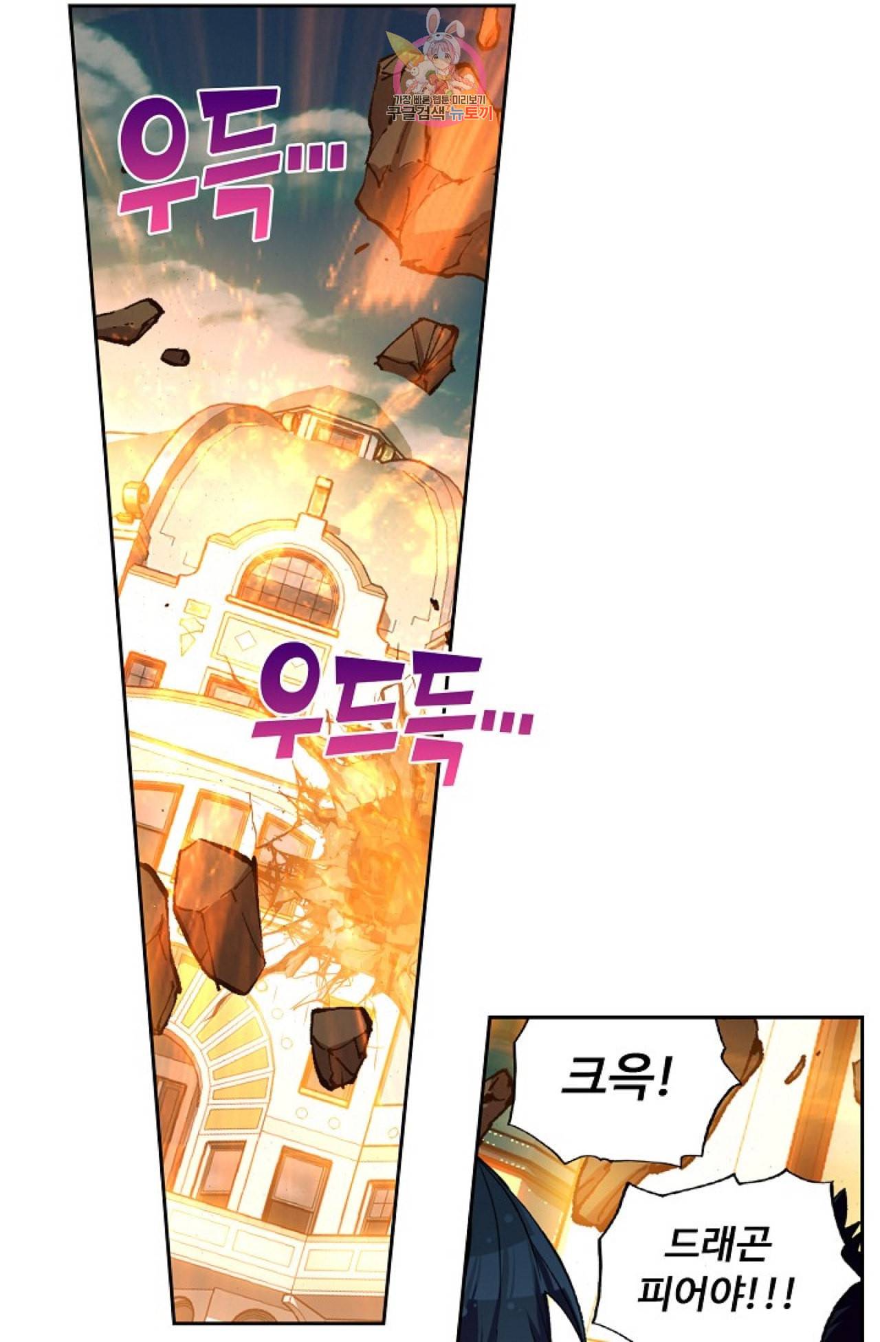 사신 영웅전 바보 마법사 영웅이 되다 100화 11