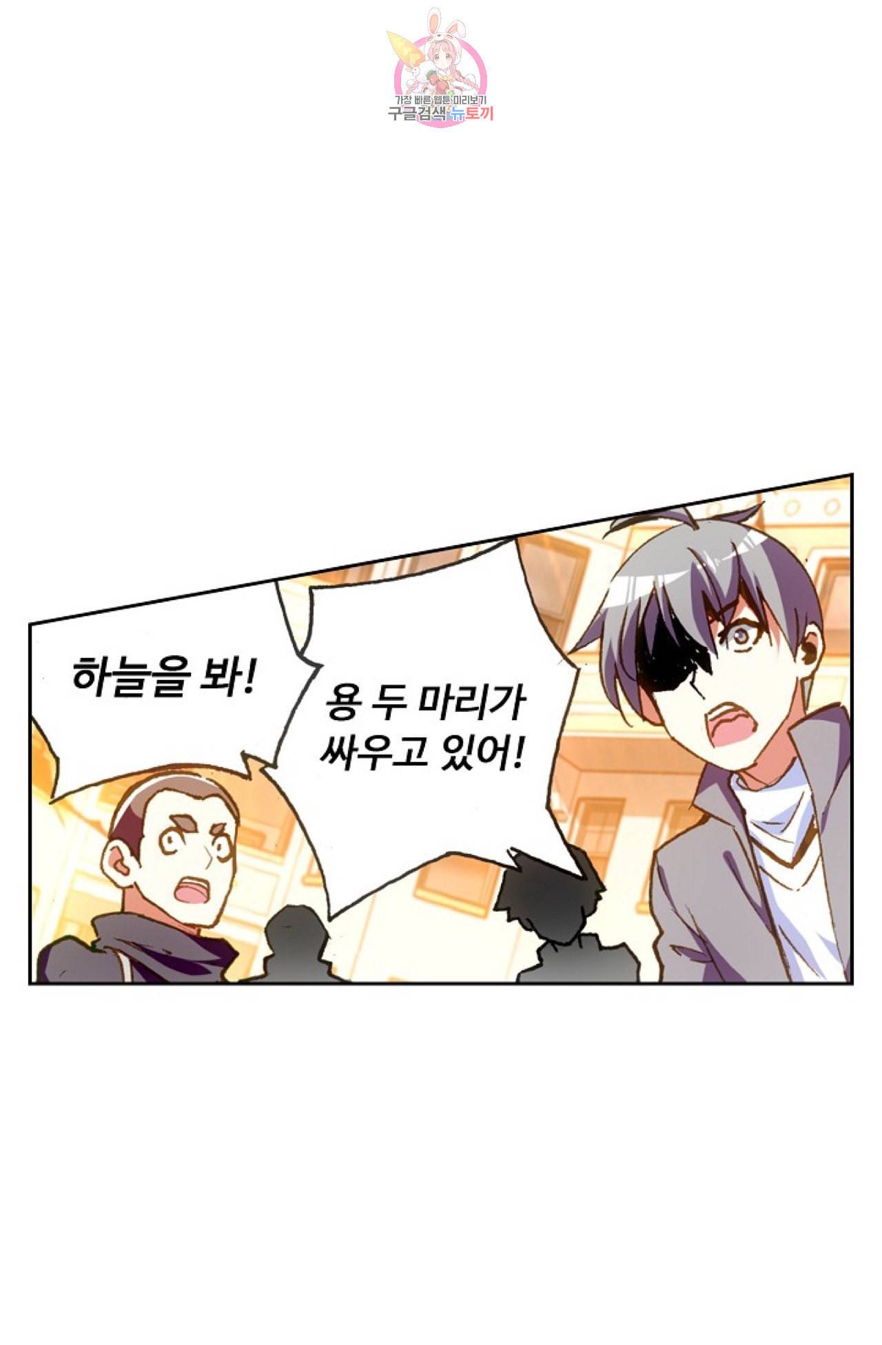 사신 영웅전 바보 마법사 영웅이 되다 100화 19