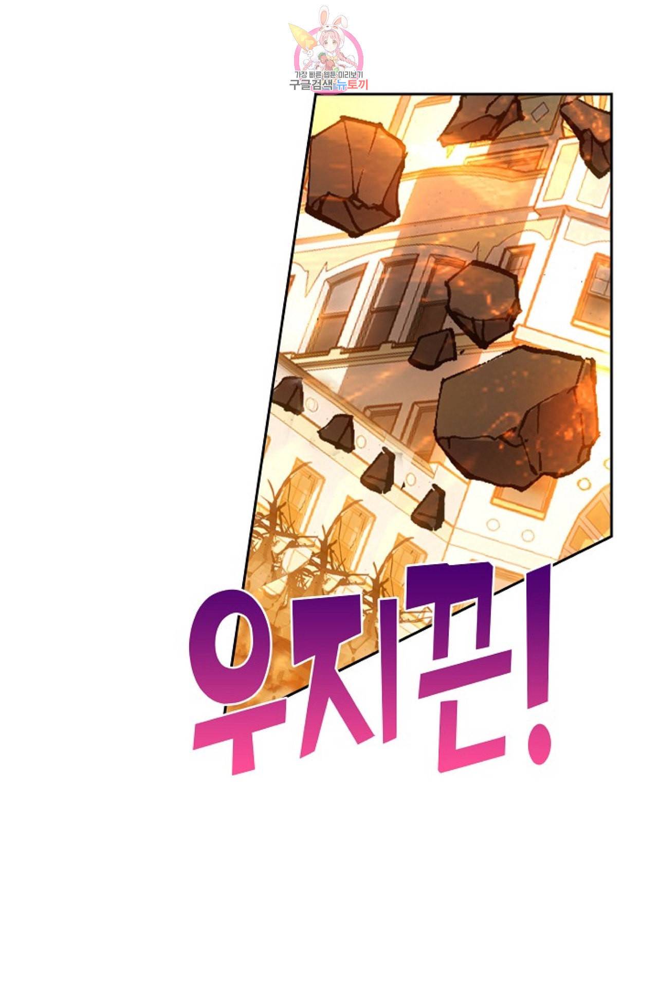 사신 영웅전 바보 마법사 영웅이 되다 100화 28