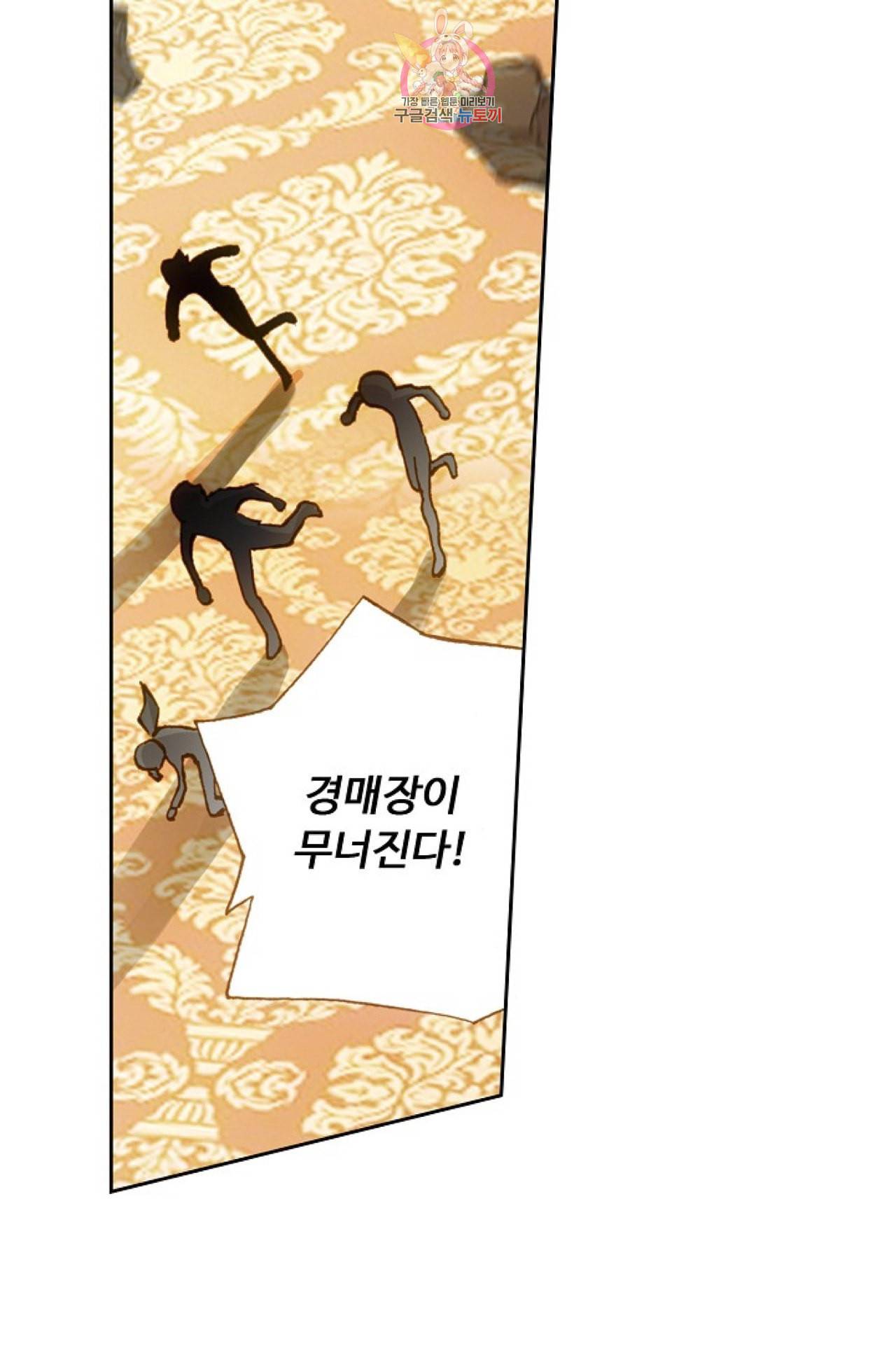 사신 영웅전 바보 마법사 영웅이 되다 100화 32