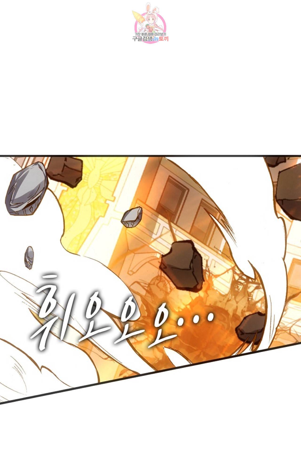 사신 영웅전 바보 마법사 영웅이 되다 100화 33