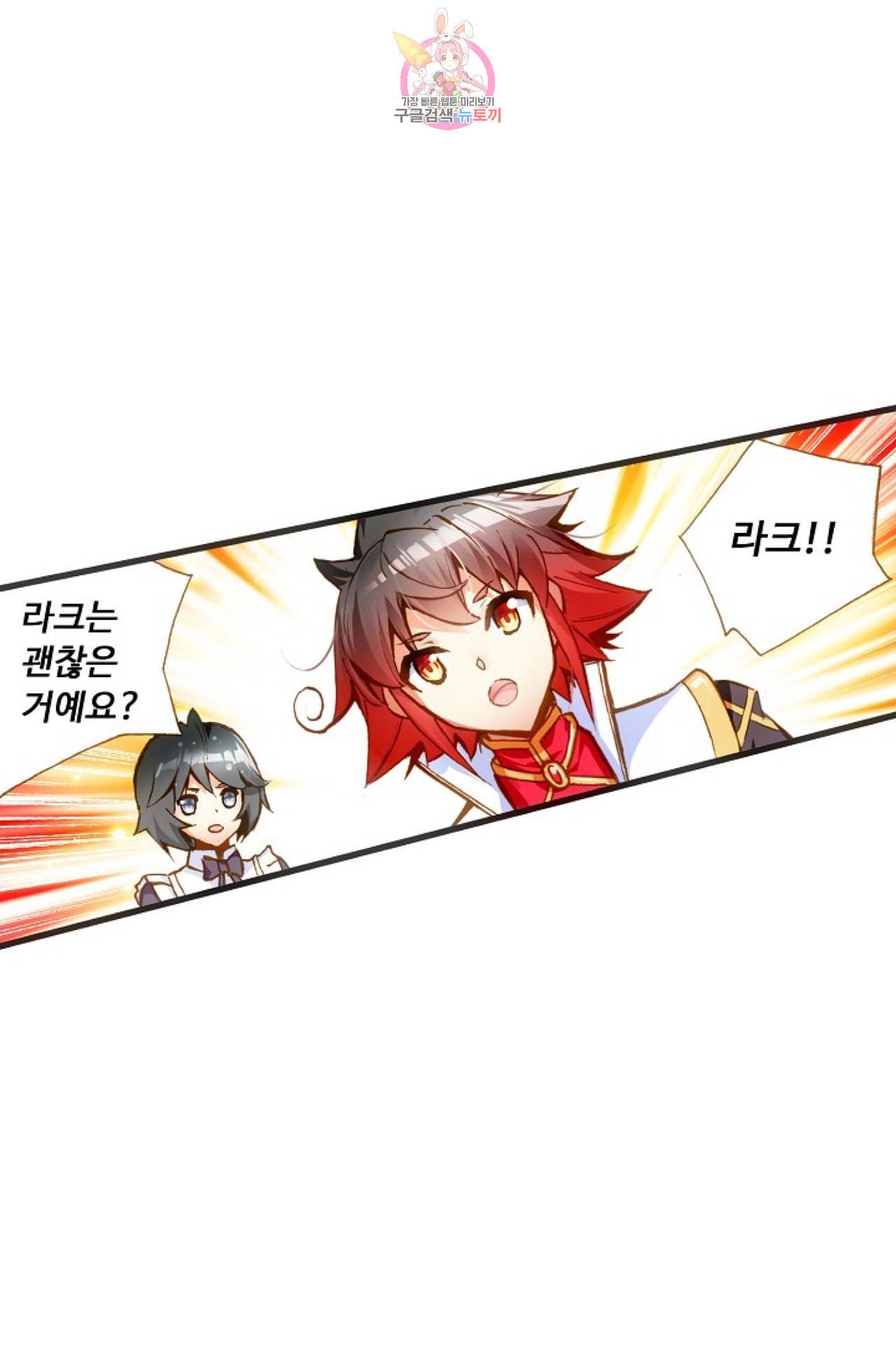 사신 영웅전 바보 마법사 영웅이 되다 100화 34