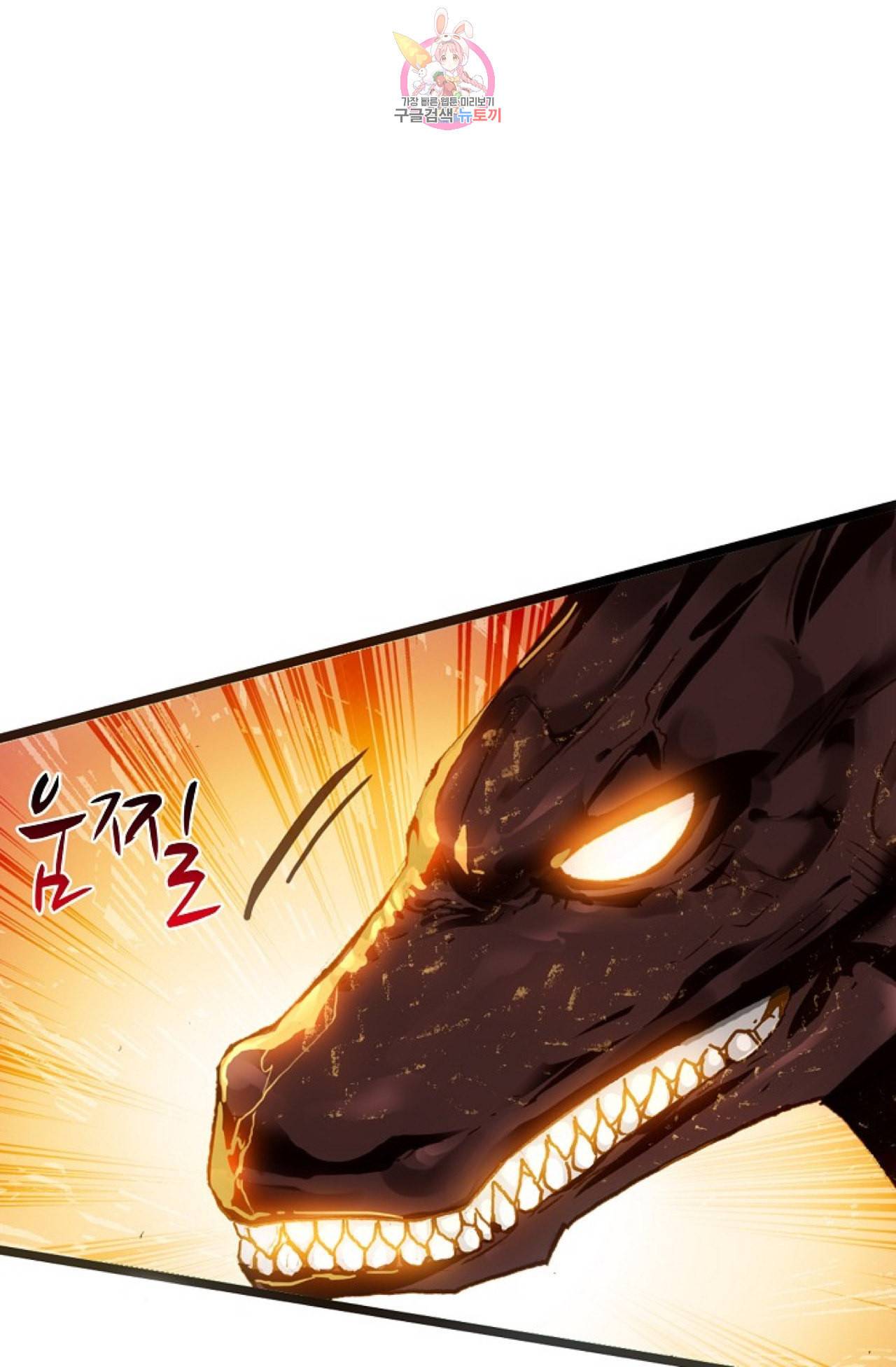 사신 영웅전 바보 마법사 영웅이 되다 100화 48