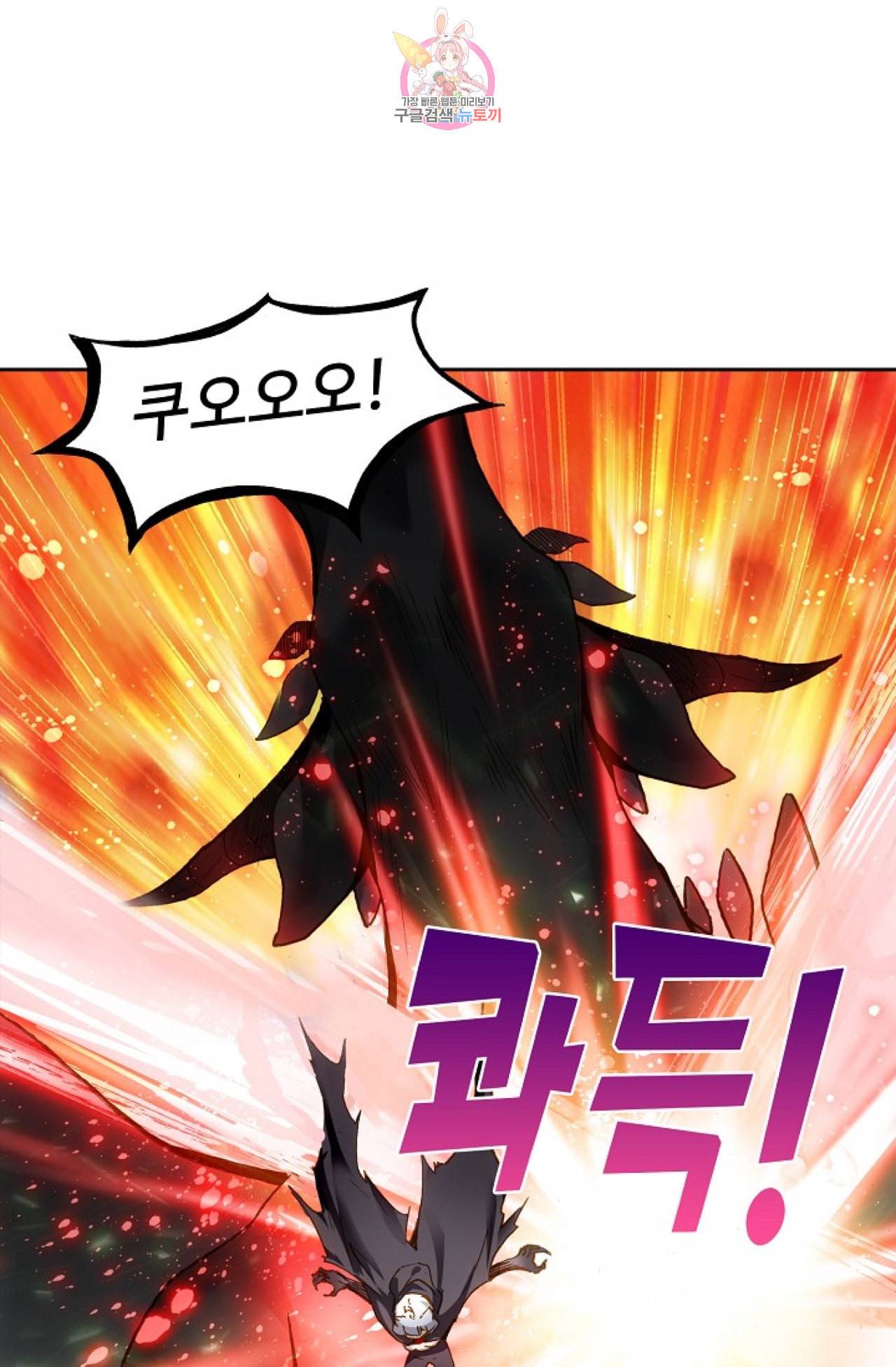 사신 영웅전 바보 마법사 영웅이 되다 100화 50