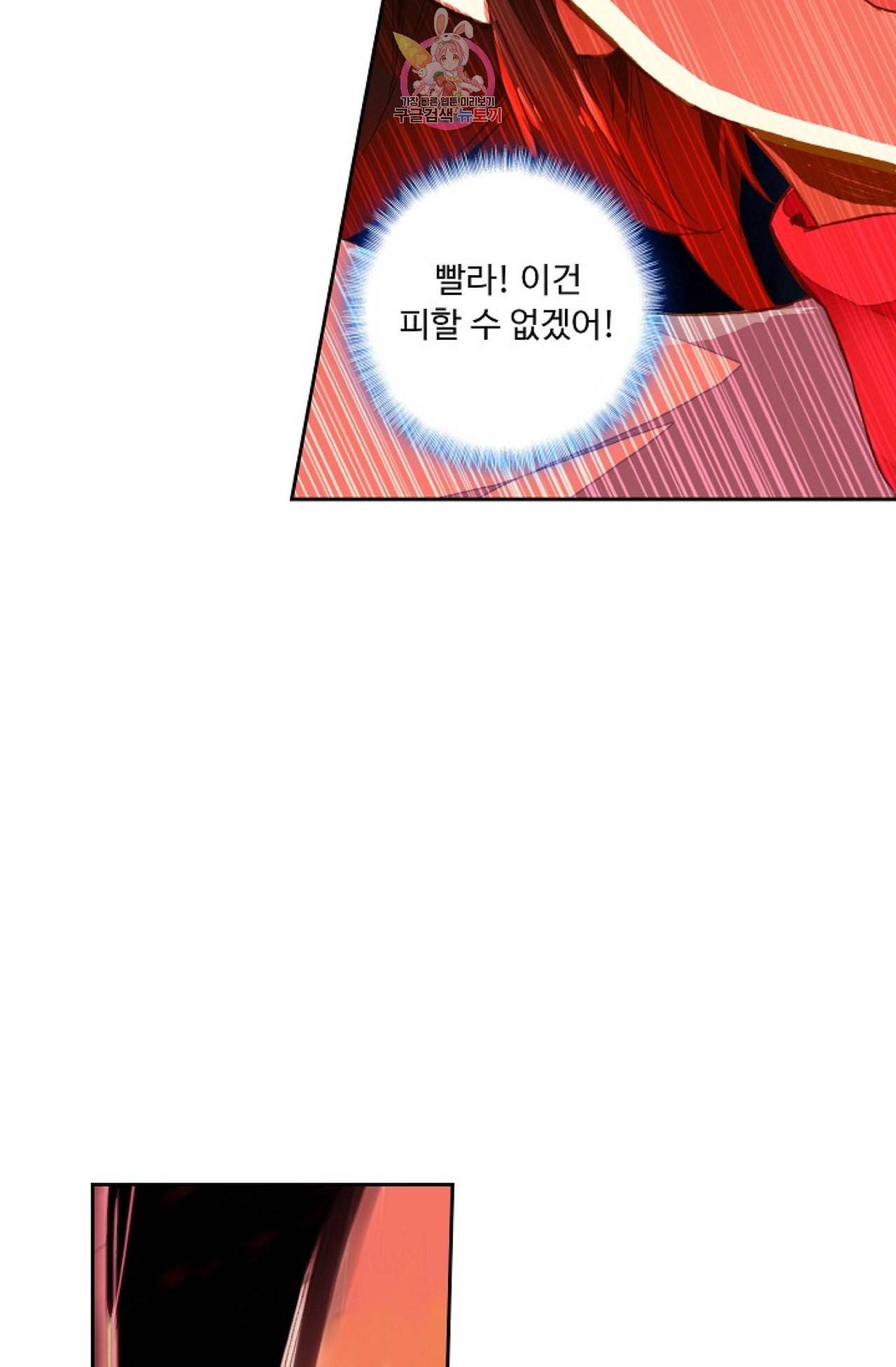 사신 영웅전 바보 마법사 영웅이 되다 100화 56