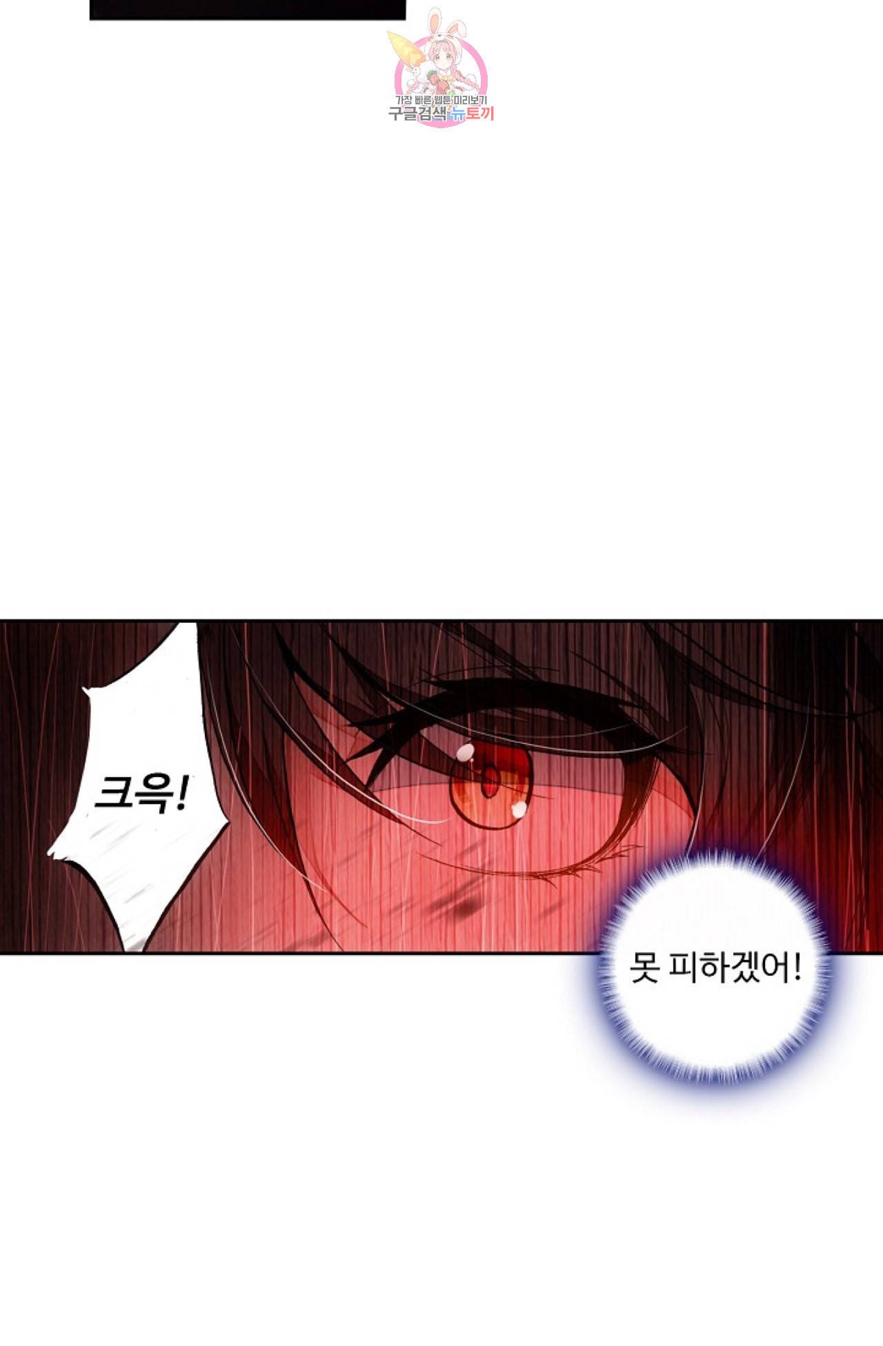 사신 영웅전 바보 마법사 영웅이 되다 100화 58